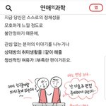 나 성격이나 삶의 <b>목표</b>가 비슷한 사람 만나고파