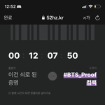 방탄 <b>음정</b>팀 뭐임