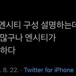 [NCT칠프] <b>아이티</b>발 이거 뭐지 개웃긴디