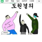 바다찡 이짤모름? 도원<b>결의</b>후 다음날 급어색