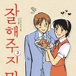 독재학원 ㅊㅊ좀