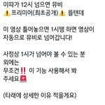 [방탄소년단] 너튜브 프리징 줄이는 법