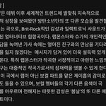 [방탄소년단] 얼터너티브 <b>힙합</b>
