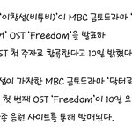 [BTOB] 오늘 오후 여섯시에 섭이 오스트나오고