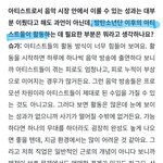 <b>실베</b> 슈가 음방 얘기