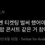 [NCT칠프] 단콘은 아니고 케<b>팝콘</b>으로 예상하시네