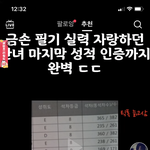 [드루와] <b>틱톡</b> 판불펌 이건 선넘은거 아니냐 ;;