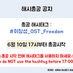 [BTOB] #이창섭_<b>OST</b>_Freedom