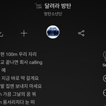 [방탄소년단] 달방 <b>가사</b>ㅠㅠ