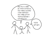 [19] 이거 내가 <b>보수</b>적인거임?