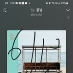 [방탄소년단] 달방노래 약간 <b>신선</b>한데 개좋다