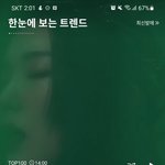 탑100 1위 집입 시 ㅂ ㅋㅋㅋㅋㅋ
