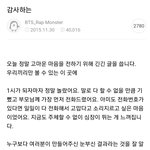 <b>탑백</b> 1위한거보고 생각난 실시간 첫 1위때 편지