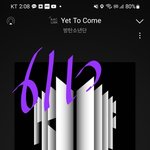 [방탄소년단] 이삐들아 노래 하트누르고 앨범<b>평점</b>도 주고왕