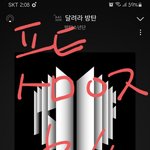 [방탄소년단] 평일 <b>대낮</b>에도 참지않긔....