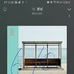 [방탄소년단] 얘들아 오른쪽 <b>엉댕이</b>에 한댔잖아