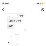 [19] ㅋㅋㅋㅋ전남친이 우리 엄마아빠한테