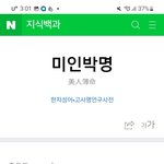 [하소연] 미인<b>박명</b>