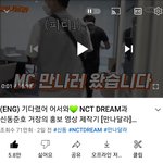 [NCT드림] <b>만나</b>달라 70만 넘었당  !