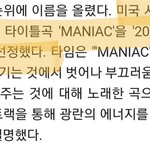 [스키즈] Maniac 베스트 k <b>pop</b> song 선정!