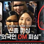 [댓글부탁해] 로맨스 스캠 30만원 역으로 사기친 썰