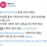 [NCT칠프] 뚝딱이 <b>방청</b>