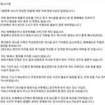 8번의 고소, 가처분 소송 및 <b>민사</b>소송까지 하며 피해환자를 끝까지...