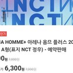 [NCT칠프] 아레나 <b>옴므</b> 정우 7월호 표지 예판