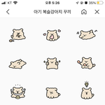 이 <b>임티</b> 선물할건데 어떤지 봐주라