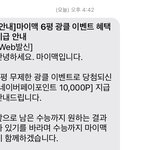 [댓글부탁해] <b>대성마이맥</b>이 만원줫다 켈켈