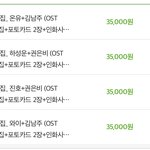 [펜타곤] 진호 태노 <b>ost</b>화보집 매진..