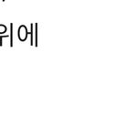 방탄 이거 싸이 <b>저격</b>하는거임?