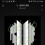 [방탄소년단] 이삐들 스밍쳌쳌!!
