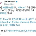 방탄 케이팝 유일무이 기록