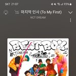 [NCT드림] 근데 오늘 꺼