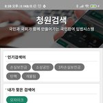 범죄자 모자이크 없애는 청원