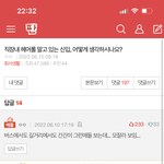 [드루와] 이거 ㄹㅇ임??????