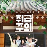 [모두드루와] 아이들의 첫 힐링<b>캠프</b>