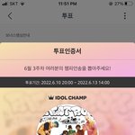 [NCT드림] 쇼챔 <b>사전</b>투표!