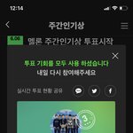 [NCT드림] 주간인기상하고 오늘음중 뮤빗 150개 모아놔<b>아해</b>❗️