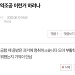 [군대] 아 나 이 글 썼는데 <b>역조</b>공한대
