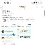 <b>이화</b>여대 에타 근황...