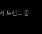 모든 재현팬들 깜짝 <b>놀</b><b>랫</b>을듯