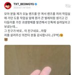 아 <b>최범규</b> 존1나 킹랑스러워ㅠ