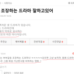 [사회이슈] 드라마 잘하고싶어는 남성혐오가 맞다