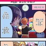 헐 얘네공식게이라는데…?