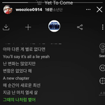 <b>지코</b> 인스타 알엠 언급
