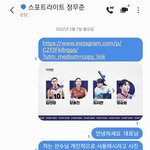 홈마 사진 무단으로 사용하고 오히려 지가 <b>화냄</b>