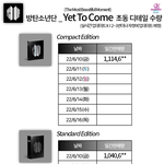 방탄은 앨범 5만원인데도 첫날 백만장 <b>넘네</b>