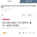 [댓글부탁해] 요즘 네이트판 악개들 수준